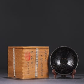 A Exquisite Ding yao Black Glazed Flower Pattern Bowl