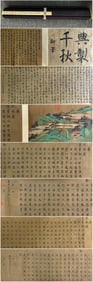 A Fabulous Chinese Ink Calligraphy on Silk