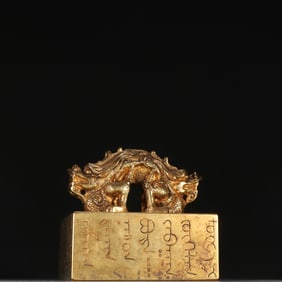 A Rare Gilt Bronze Dragon Pattern Seal