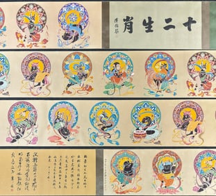 A Chinese Hand Scroll China Ink Painting of the twelve Chinese zodiac signs on Paper