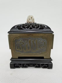 A Rare Bronze Body Trough-Shaped Incense Censer, with Arabic Inscriptions