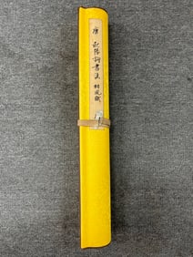 A Fabulous Chinese Ink Calligraphy on Silk