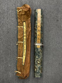 A Fabulous Chinese Ink Calligraphy on Silk