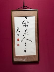 An Exquisite Chinese Ink Calligraphy on Paper