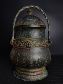 An Exquisite Bronze With Inscription Ewer