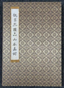 A Chinese Album Ink Painting of Landscape on Paper