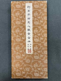 A Chinese Album Ink Painting of Figure on Pape