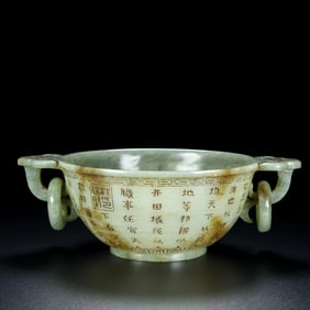 An Exquisite White Jade with poem Double-Ears Bowl