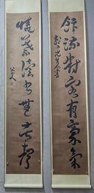 A Fabulous Chinese Ink Calligraphy Couplet By Paper Paper