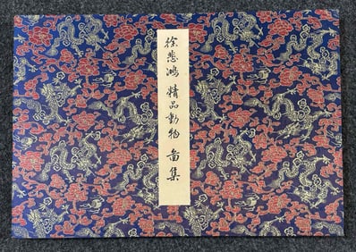 A Chinese Album Ink Painting of Animal on Paper