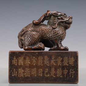 A Exquisite Zitanwood Auspicious Beast with poem Seal