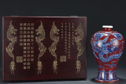An Exquisite Blue and White Red Glazed Dragon Pattern Beast-Face Pattern Vase