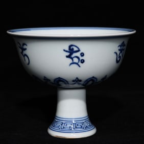 An Exquisite Blue and White Sanskrit Stem Cup
