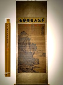 A Chinese Vertical Scroll Ink Painting of Landscape on Silk