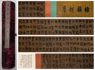 A Chinese Hand Scroll Ink Calligraphy on Paper