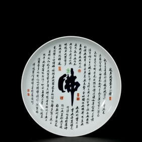 An Exquisite Ink Color Scriptures Plate