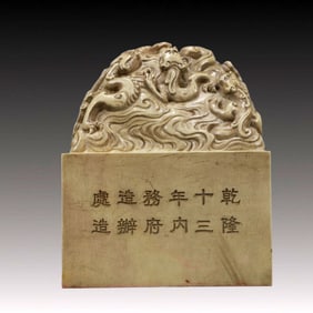 An Exquisite Shoushan Stone Chi-Dragon Pattern Seal,with poem