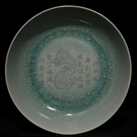 An Exquisite Ru yao Dragon Pattern Brush Washer