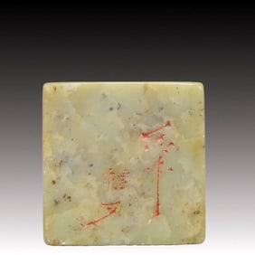 An Exquisite Shoushan Stone Seal