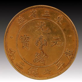 An Exquisite Gold Coin