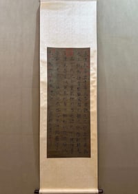 A Chinese Vertical Scroll Ink Painting of Calligraphy on Paper,Song Huizong