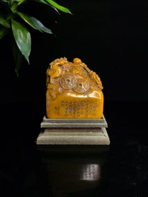 An Exquisite Tianhuang Stone Dragon Pattern Seal,with Poem