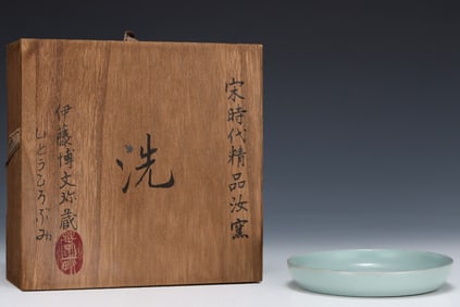 An Exquisite Ru yao Celadon Glazed Brush Washer