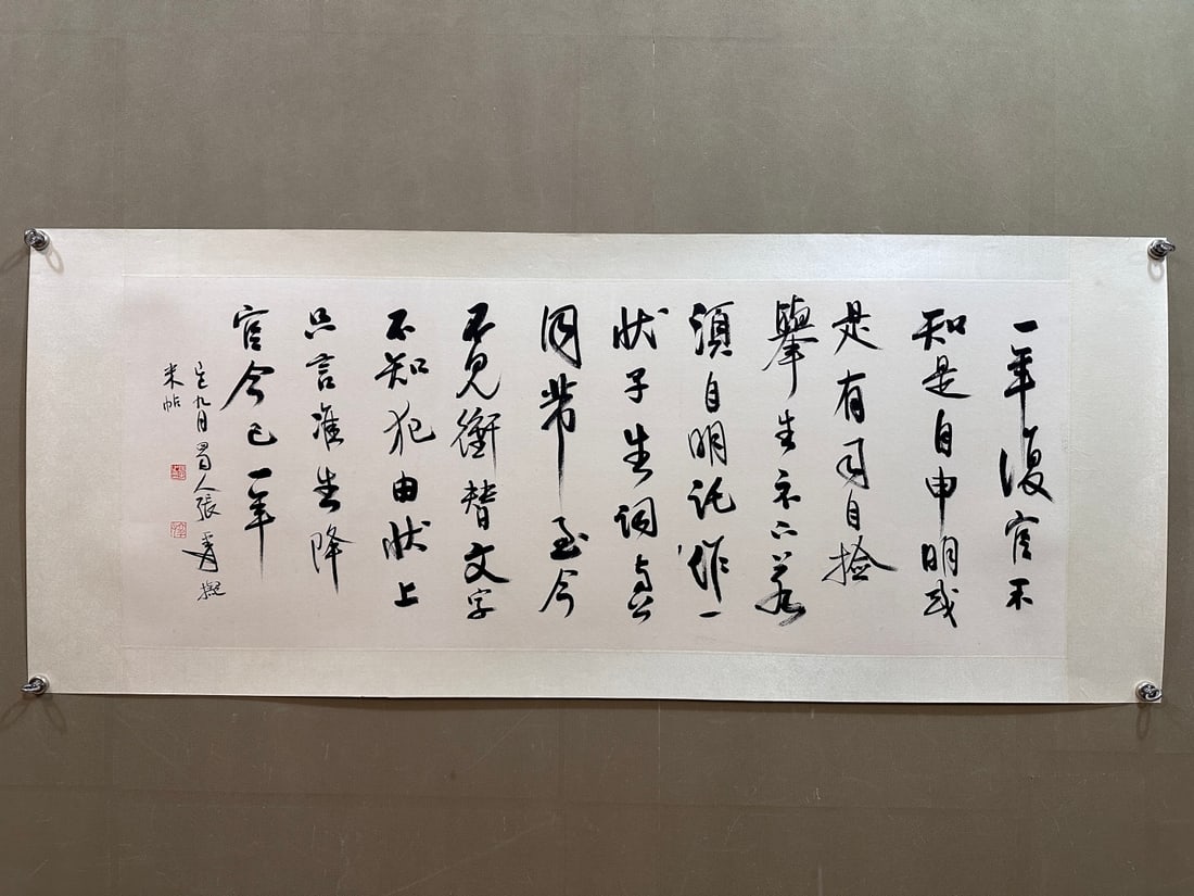 A Chinese Vertical Scroll Ink Painting of Calligraphy on Paper,Zhang Daqian (1 of 6)