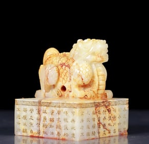 An Exquisite Hetian Jade Dragon Pattern Seal, with poem