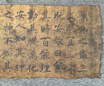 A Chinese Ink Painting of Calligraphy on Silk