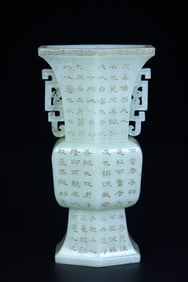 An Exquisite White Jade with poem Double-Ears Vase Ornament