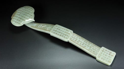 An Exquisite White Jade with poem Ruyi