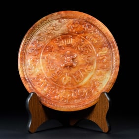 An Exquisite White Jade Auspicious Beast Pattern With Inscription Ornament