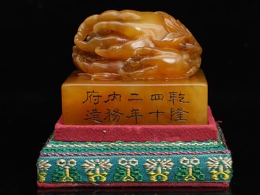 An Exquisite Tianhuang Stone Bergamot Seal Ornament