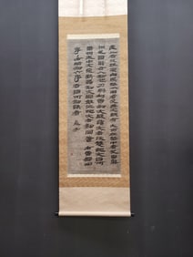A Chinese Vertical Scroll Ink Painting of Calligraphy on Paper
