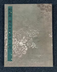 A Chinese Album Ink Painting of Landscape on Paper