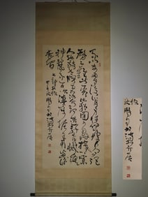 A Chinese Vertical Scroll Ink Calligraphy on Paper