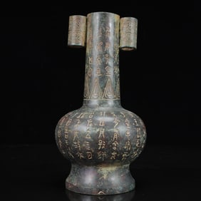 An Archaic Bronze Inscription Double-Ears Vase