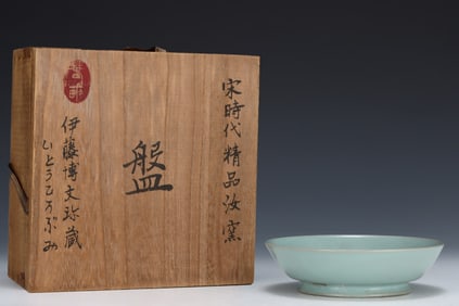 An Exquisite Ru yao Celadon Glazed Plate