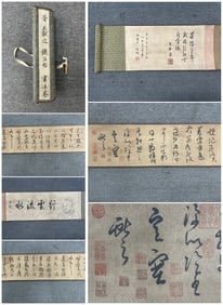 A Chinese Hand Scroll Ink Calligraphy on Silk