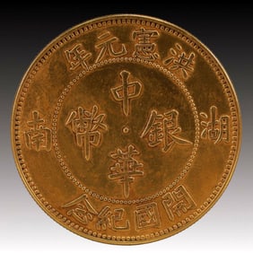 An Exquisite Gold Coin