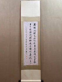 A Chinese Vertical Scroll Ink Painting of Calligraphy on Paper,Qi Gong