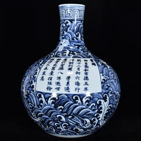 An Exquisite Blue and White Seawater Pattern with poem Vase