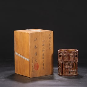 An Exquisite Bamboo Character and Story Pattern Brush Pot