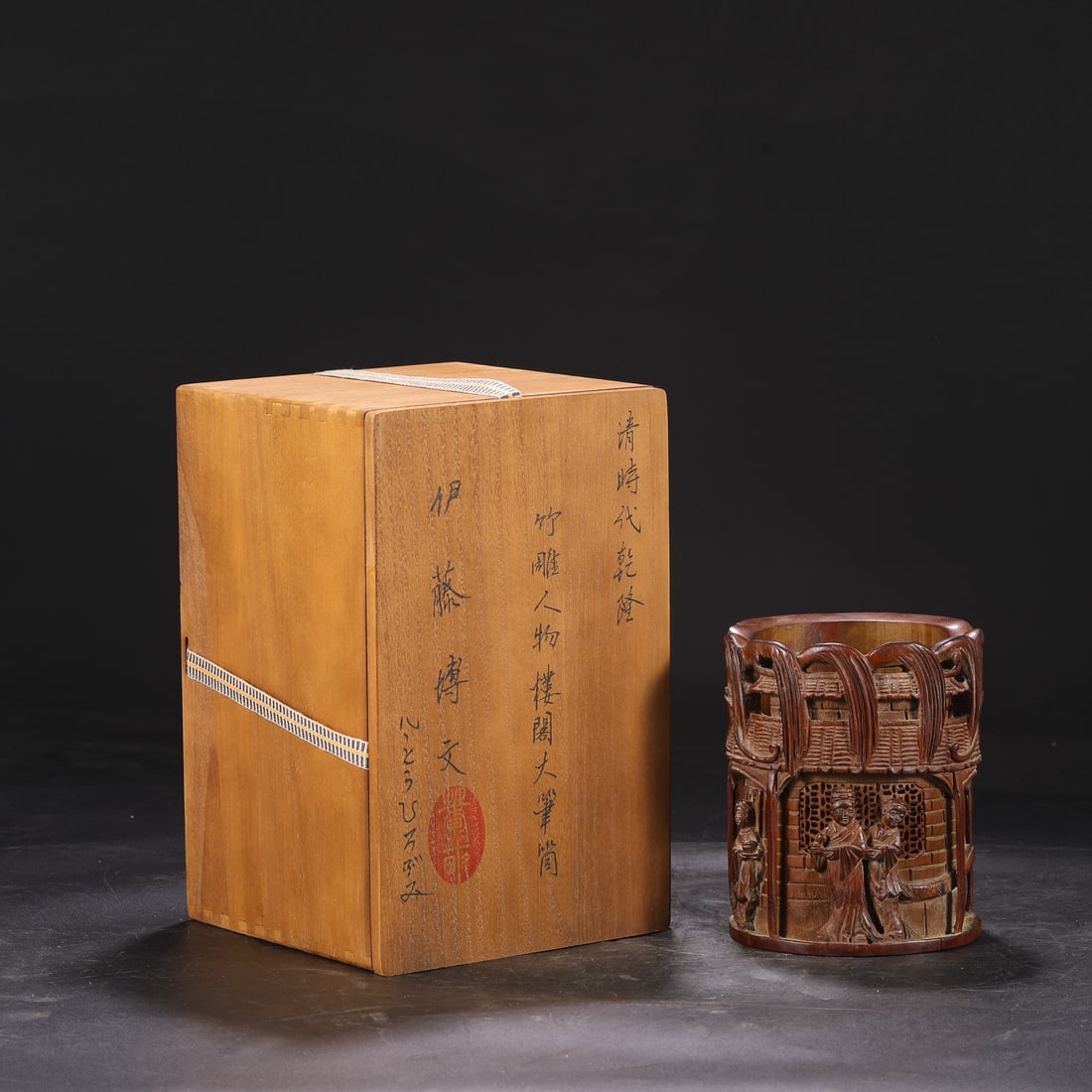 An Exquisite Bamboo Character and Story Pattern Brush Pot (1 of 9)