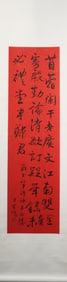 A Chinese Vertical Scroll Ink Painting of Calligraphy on Paper