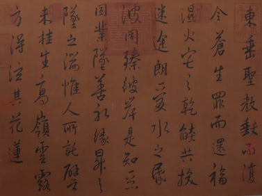 An Fabulous Chinese Ink Calligraphy By Silk