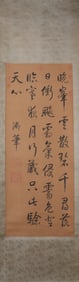 A Chinese Vertical Scroll Ink Painting of Calligraphy on Silk