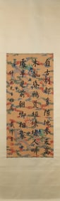 A Chinese Vertical Scroll Ink Painting of Calligraphy on Silk