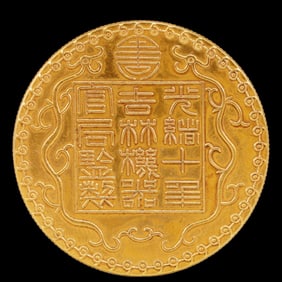 An Exquisite Gold Coin